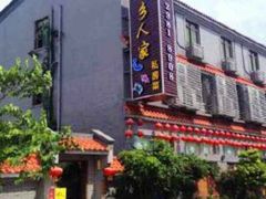 门面-水乡人家私房菜(逢简店)