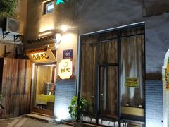 门面-农家小院(朱雀桥店)