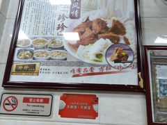 -珍珍小食店(西华路店)