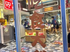 -食大利香港茶餐厅(南亚风情第一城店)