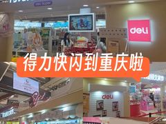 -龙湖重庆时代天街