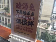 -老来福·非遗酸汤兔(凯旋路店)