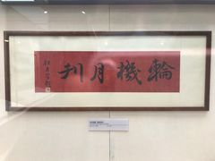 -上海中国航海博物馆