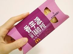 香芋派-麦当劳(SM城市广场店)