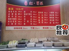 -辣妈水饺红冒菜(金阳路店)