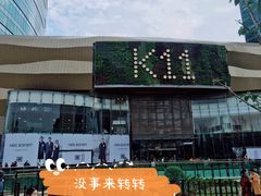 -武汉光谷K11
