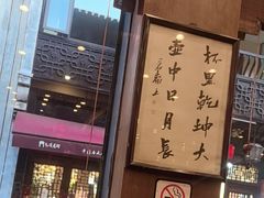 -一楼食业·美食人家