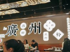 -小螺大作·螺蛳粉火锅(林和西店)