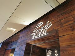 -Let's Taipei 非常烘焙(太古里店)