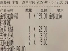 -大丰收脆鱼(浦西万达店)