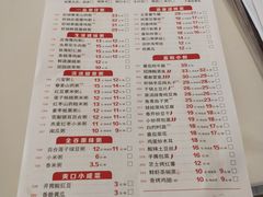 菜单-嘉和一品粥(首经贸店)