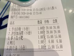 账单-毛仔特色小吃(御窑厂店)