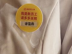 -海底捞火锅(翔龙天地广场店)