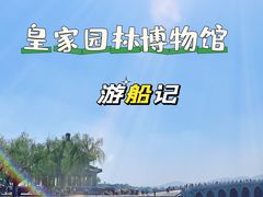 -颐和园