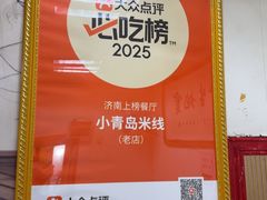-小青岛米线(老店)