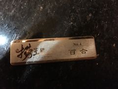 -捞王猪肚鸡火锅(昆山店)