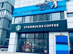 门面-星巴克(天津工华道智慧山店)