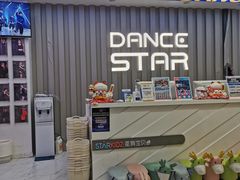 -星舞宝贝少儿舞蹈艺术(天山西路店)