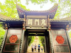 -丰都鬼城名山景区