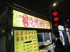 -海大南门夜市(海富街店)