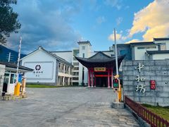 -中和坊酒店-观景餐厅