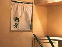 -鮨青(恒基名人购物中心店)
