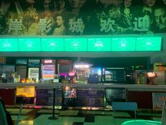 -左岸国际电影城(泉汇购物广场店)
