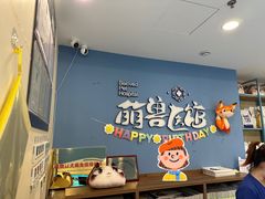 -萌兽医馆·犬猫专科·眼科中心·宠物医院(朝阳门分院)