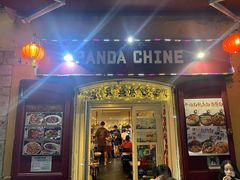 -熊猫川菜馆 panda chine