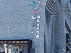 -耳朵眼炸糕(鼓楼店)