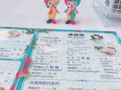 菜单-八喜G’nature冰淇淋旗舰店
