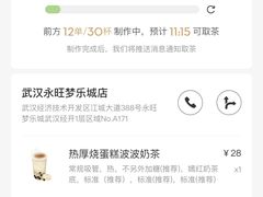 -喜茶(永旺梦乐城店)