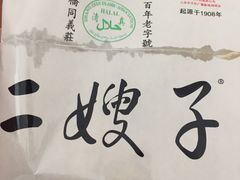 -清真·二嫂子煎饼果子(鼓楼旗舰形象店)