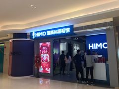 -海马体照相馆(万菱汇店)