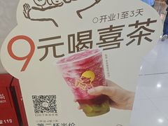 -喜茶(上海五角场万达店)