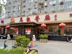 -马凯餐厅(长椿街店)