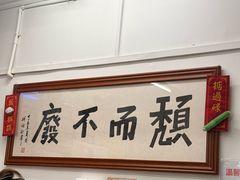 -颓记茶餐厅(美景总店)