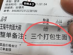 -王菊美食街·王菊面馆(总店)