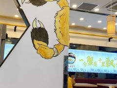 大堂-朱洪元苏式面馆(绿宝广场店)