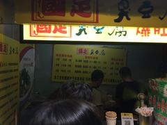 门面-国足臭豆腐(明瓦廊店)