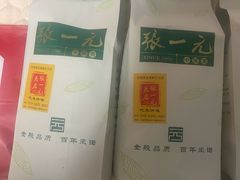 -张一元(总店)