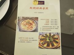 -金騰閣·经典粤菜(汾江中路店)