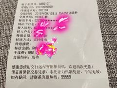 -交通银行(上海共和新路支行)