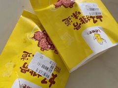 -一根排古(银泰城店)