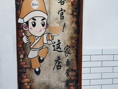 -晓友烧麦(光华村店)
