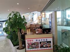 -好想牛·鲜切自助牛肉火锅(七堡花园城店)