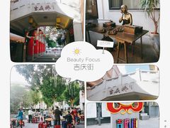 -吉庆街美食广场