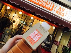 门面-世记咖啡(氹仔外卖店)