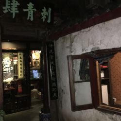 -汉刺青TATTOO STUDIO