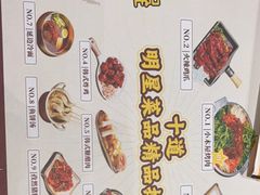 -冰川冷面·延边菜·炭烤串(观前店)